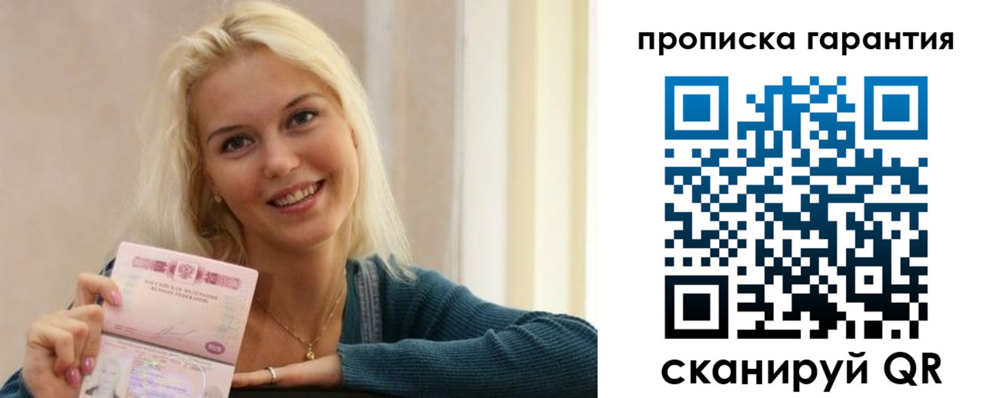 прописка для школы в Шали